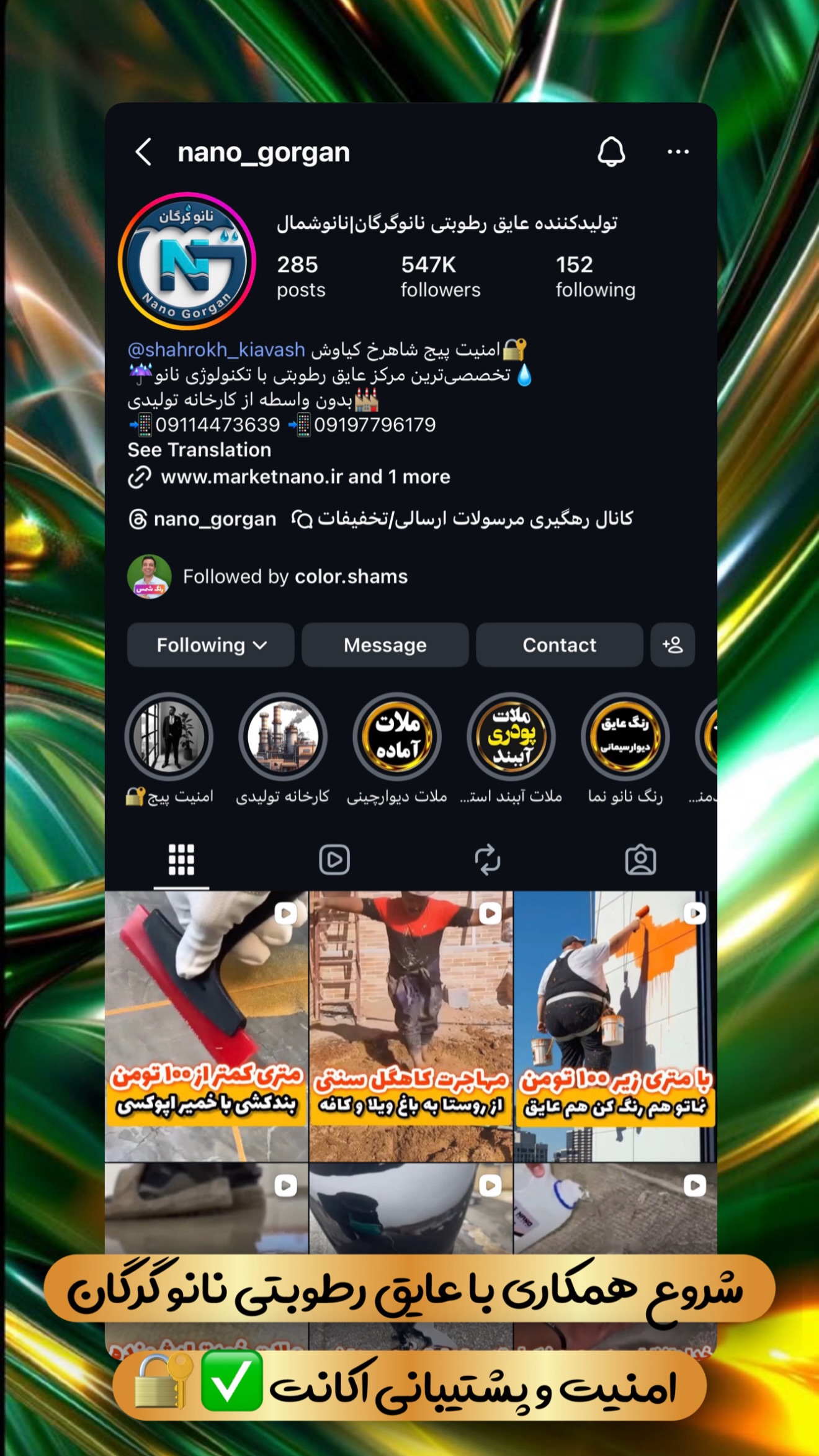  جدید ترین استوری اینستاگرام شاهرخ کیاوش