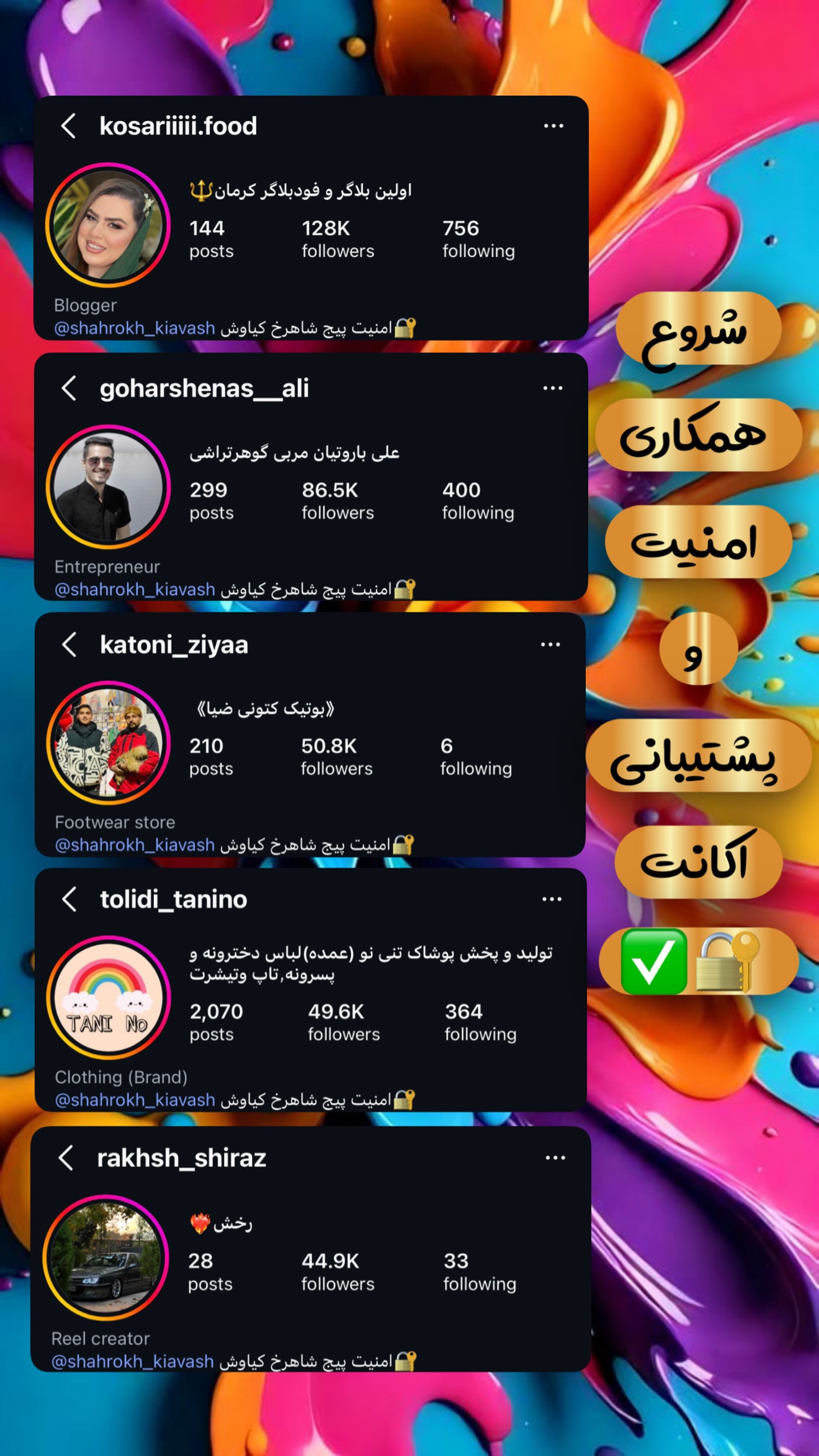  جدید ترین استوری اینستاگرام شاهرخ کیاوش
