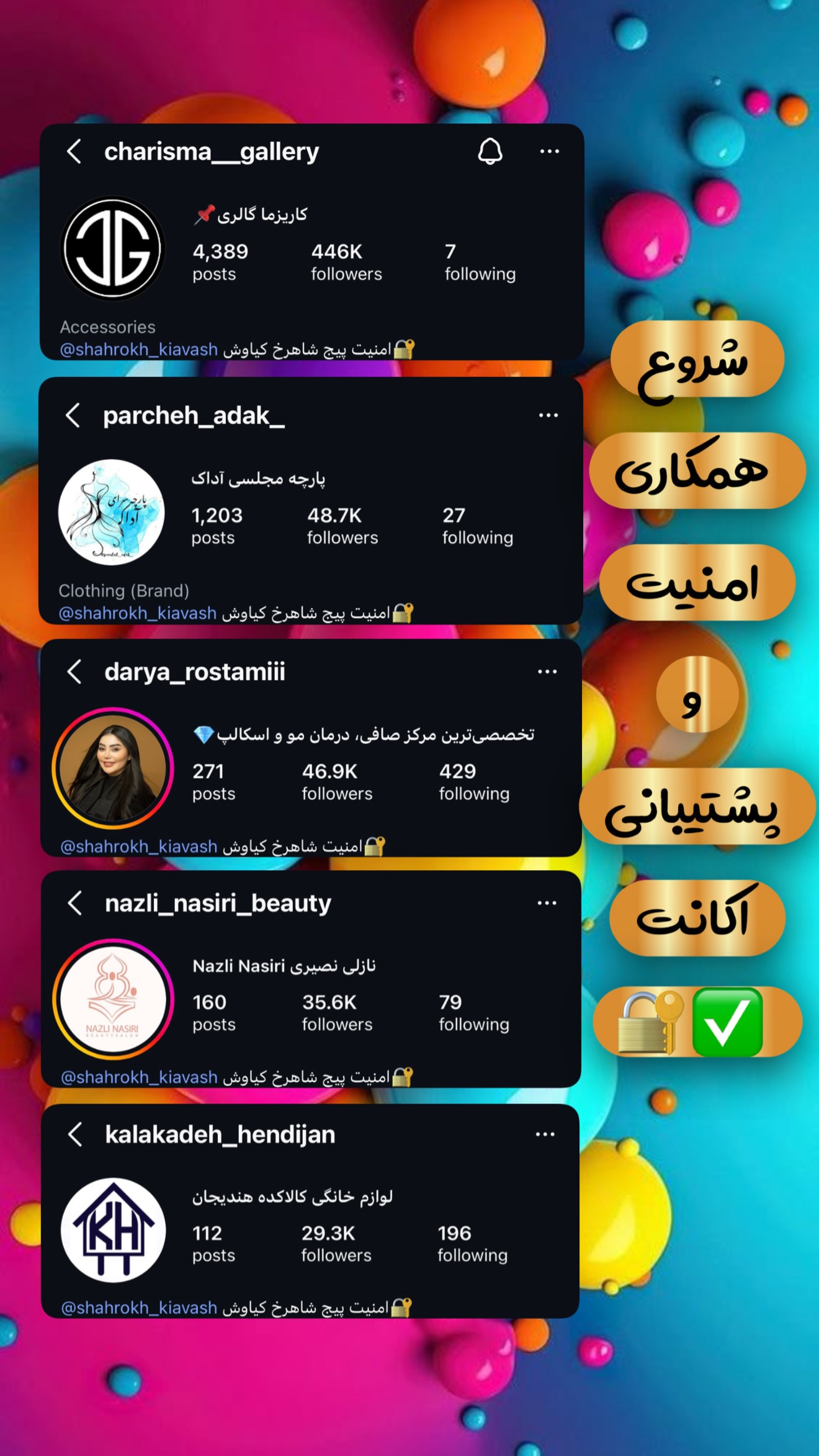  جدید ترین استوری اینستاگرام شاهرخ کیاوش
