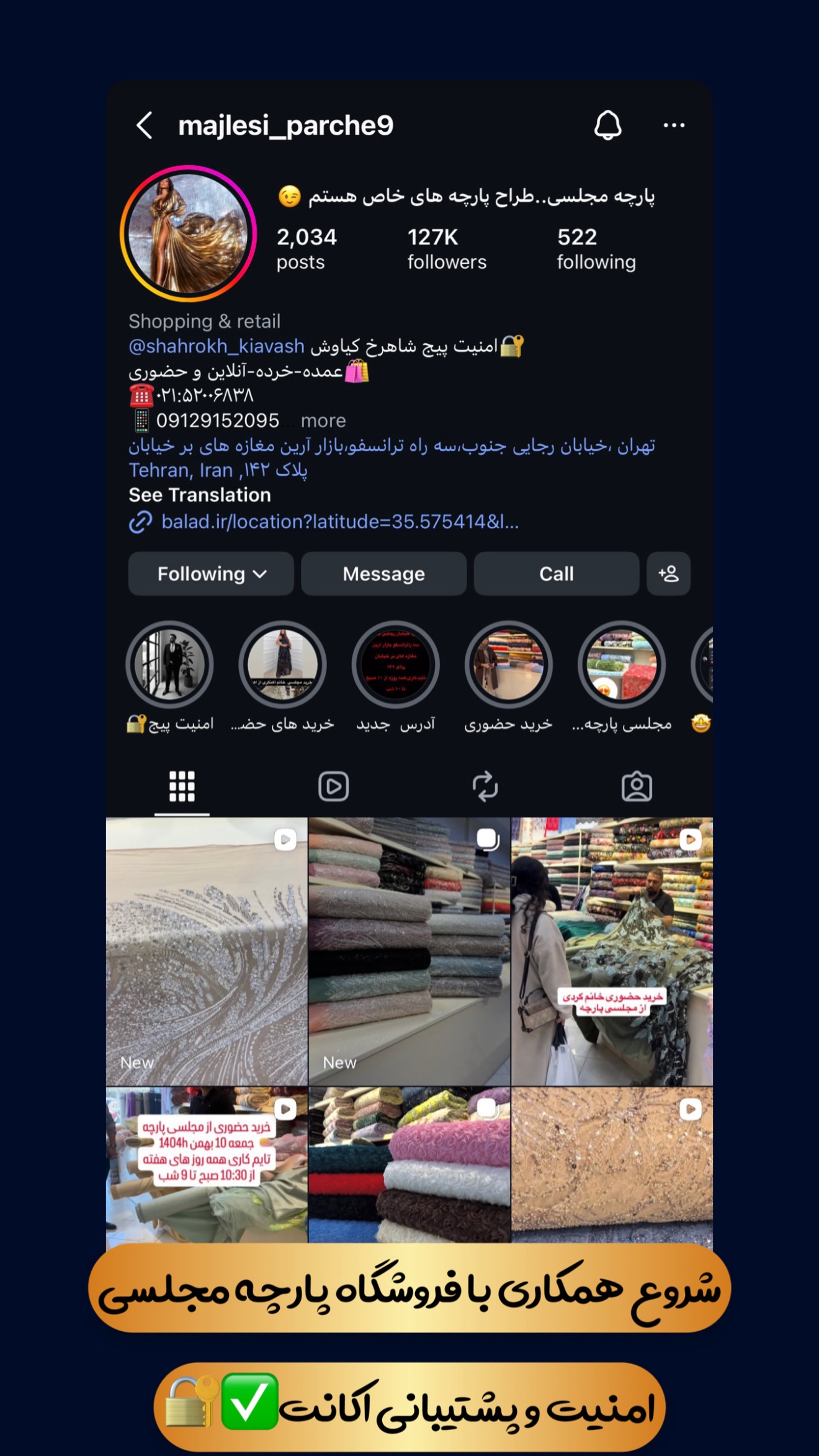  جدید ترین استوری اینستاگرام شاهرخ کیاوش