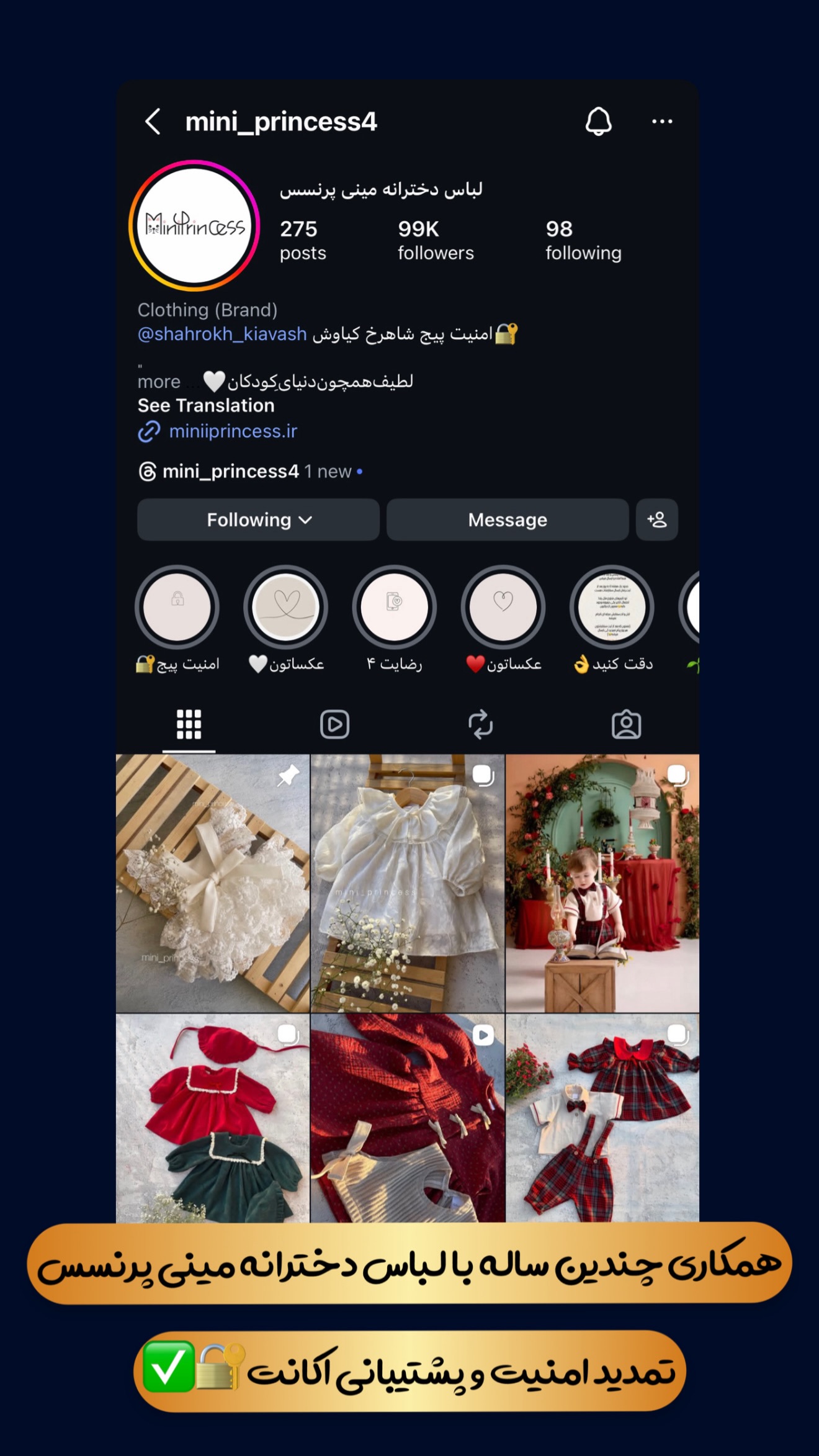  جدید ترین استوری اینستاگرام شاهرخ کیاوش