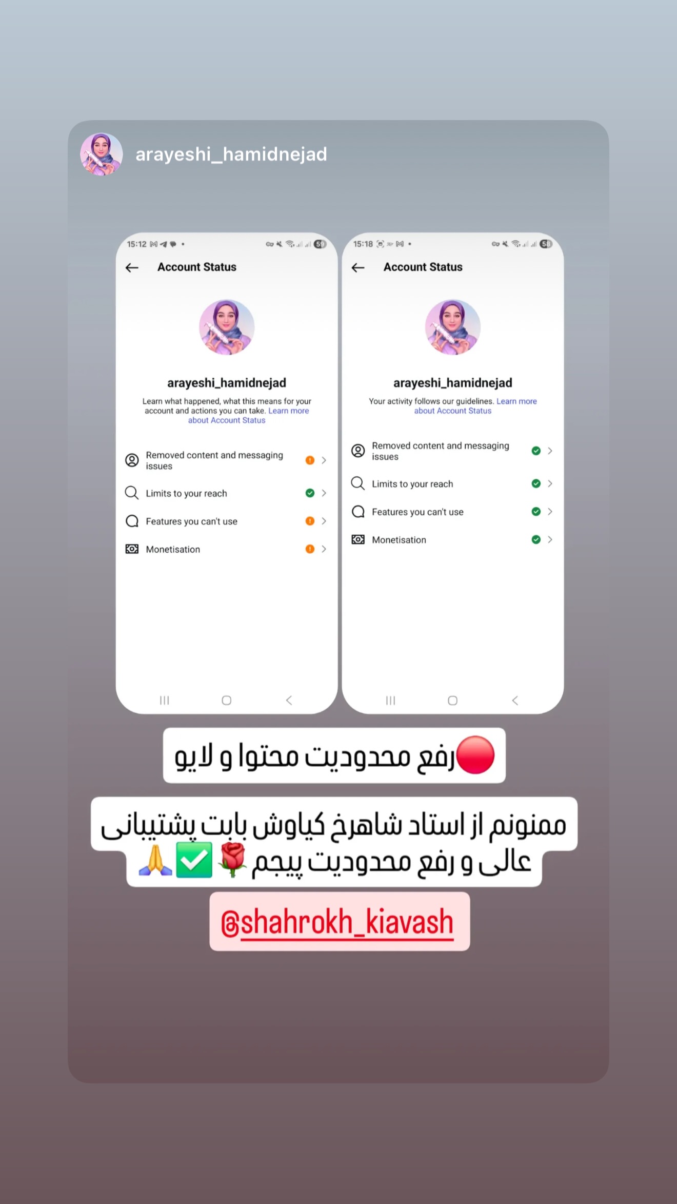  جدید ترین استوری اینستاگرام شاهرخ کیاوش