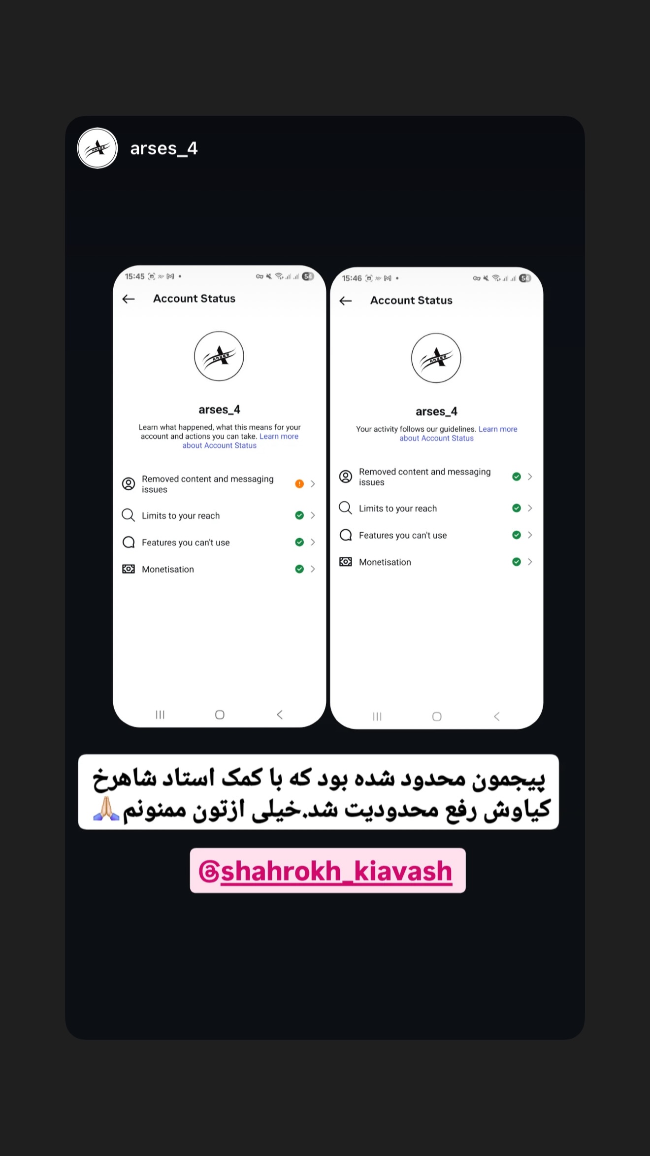  جدید ترین استوری اینستاگرام شاهرخ کیاوش