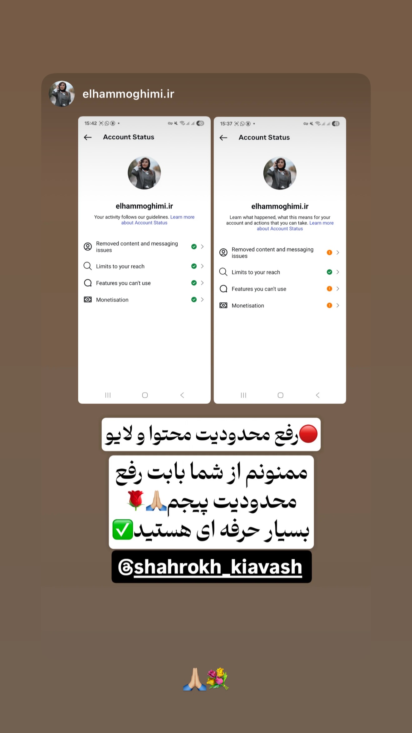  جدید ترین استوری اینستاگرام شاهرخ کیاوش
