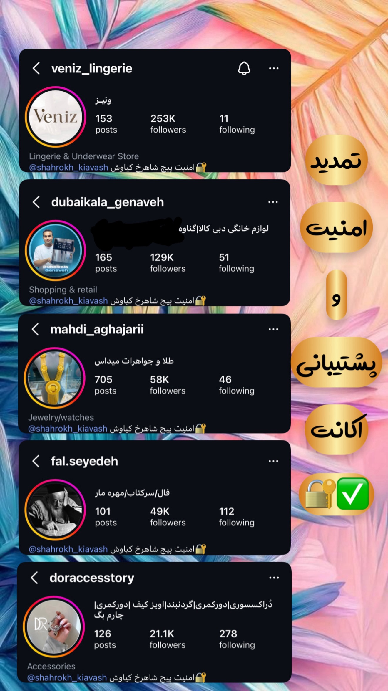  جدید ترین استوری اینستاگرام شاهرخ کیاوش