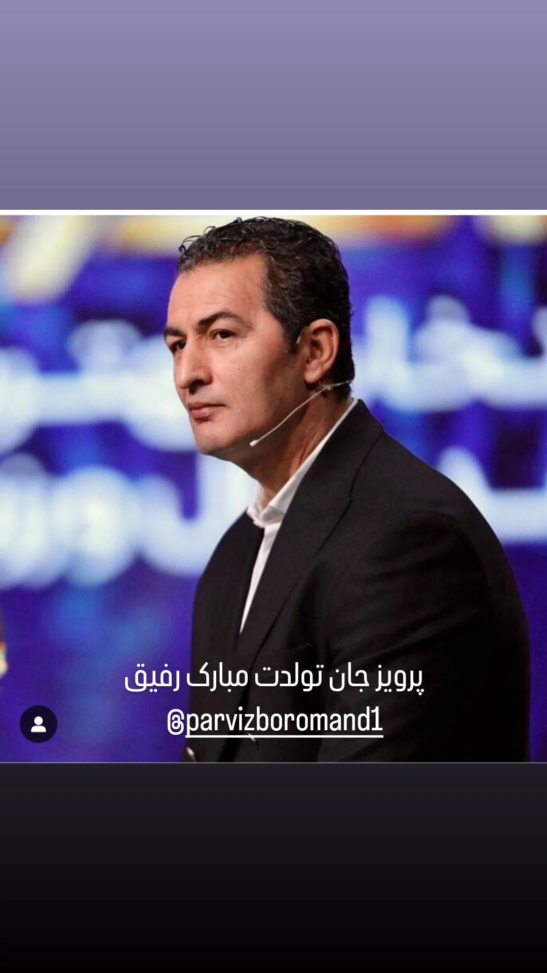  جدید ترین استوری اینستاگرام شهروز ابراهیمی