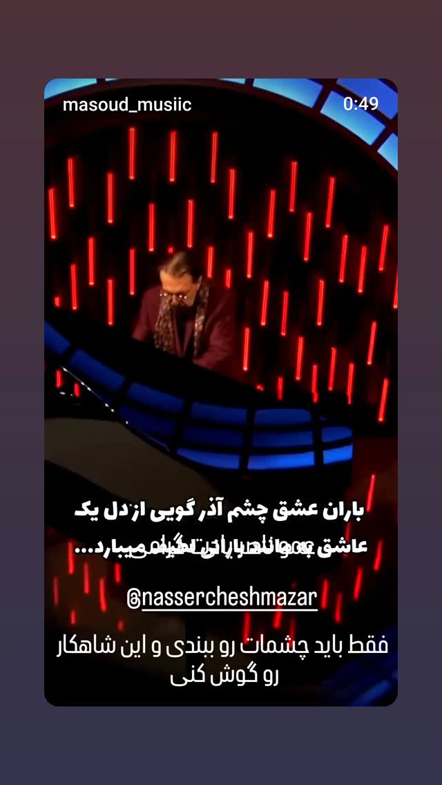  جدید ترین استوری اینستاگرام شهروز ابراهیمی