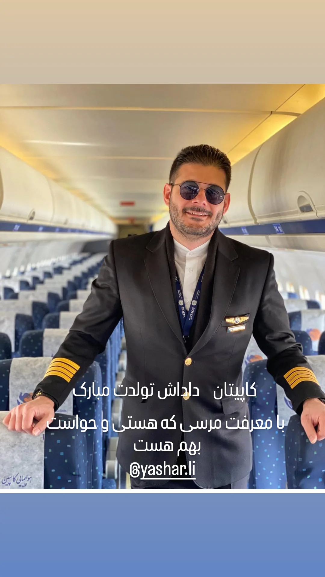  جدید ترین استوری اینستاگرام شهروز ابراهیمی