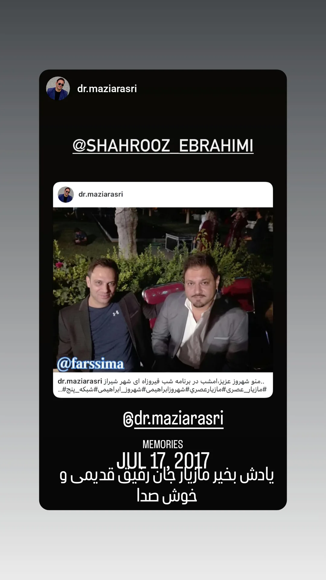  جدید ترین استوری اینستاگرام شهروز ابراهیمی