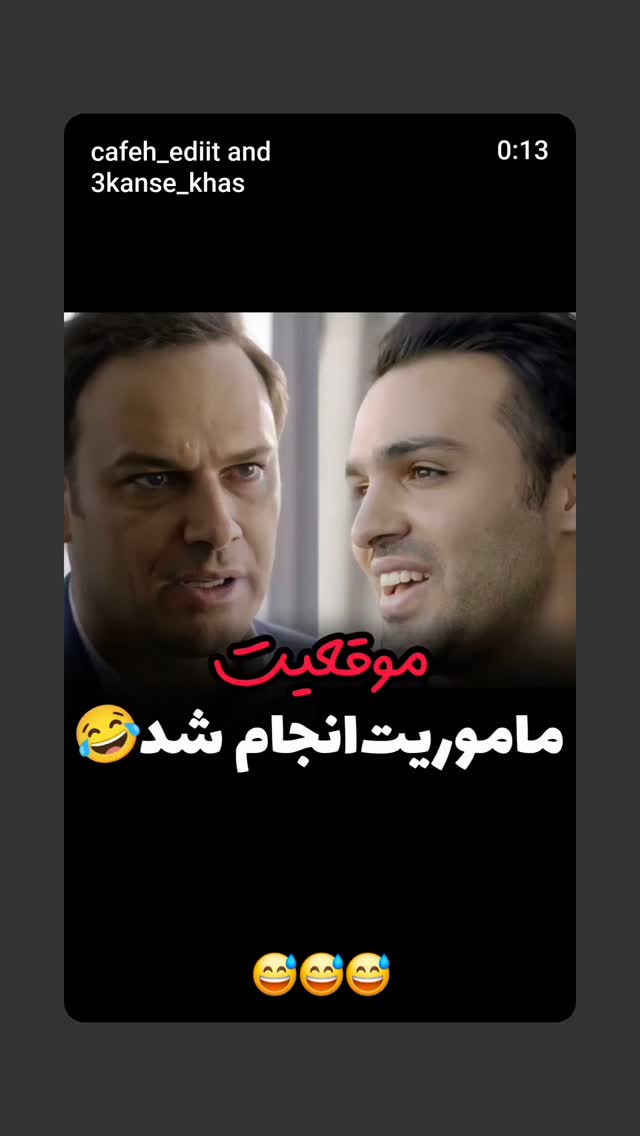  جدید ترین استوری اینستاگرام شهروز ابراهیمی