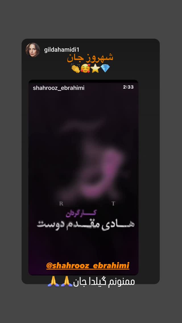  جدید ترین استوری اینستاگرام شهروز ابراهیمی