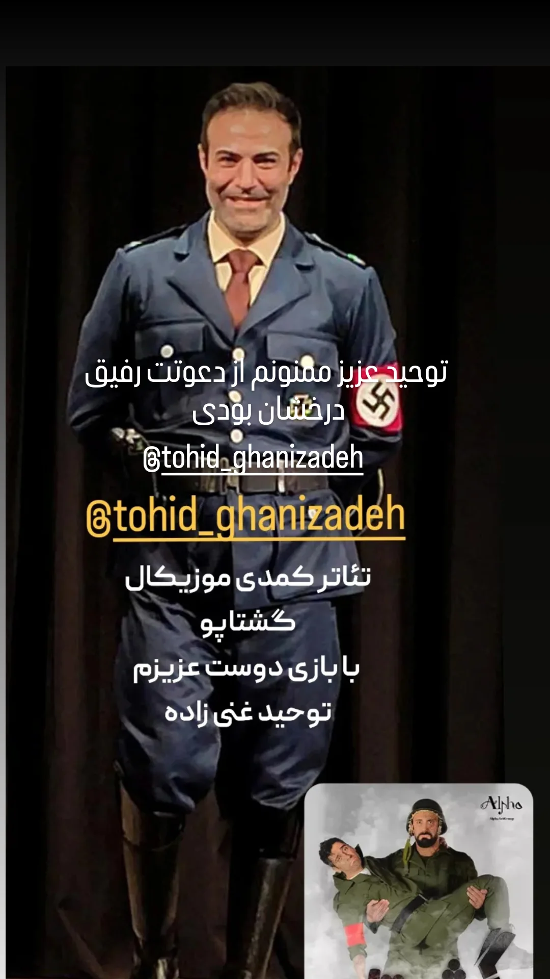  جدید ترین استوری اینستاگرام شهروز ابراهیمی