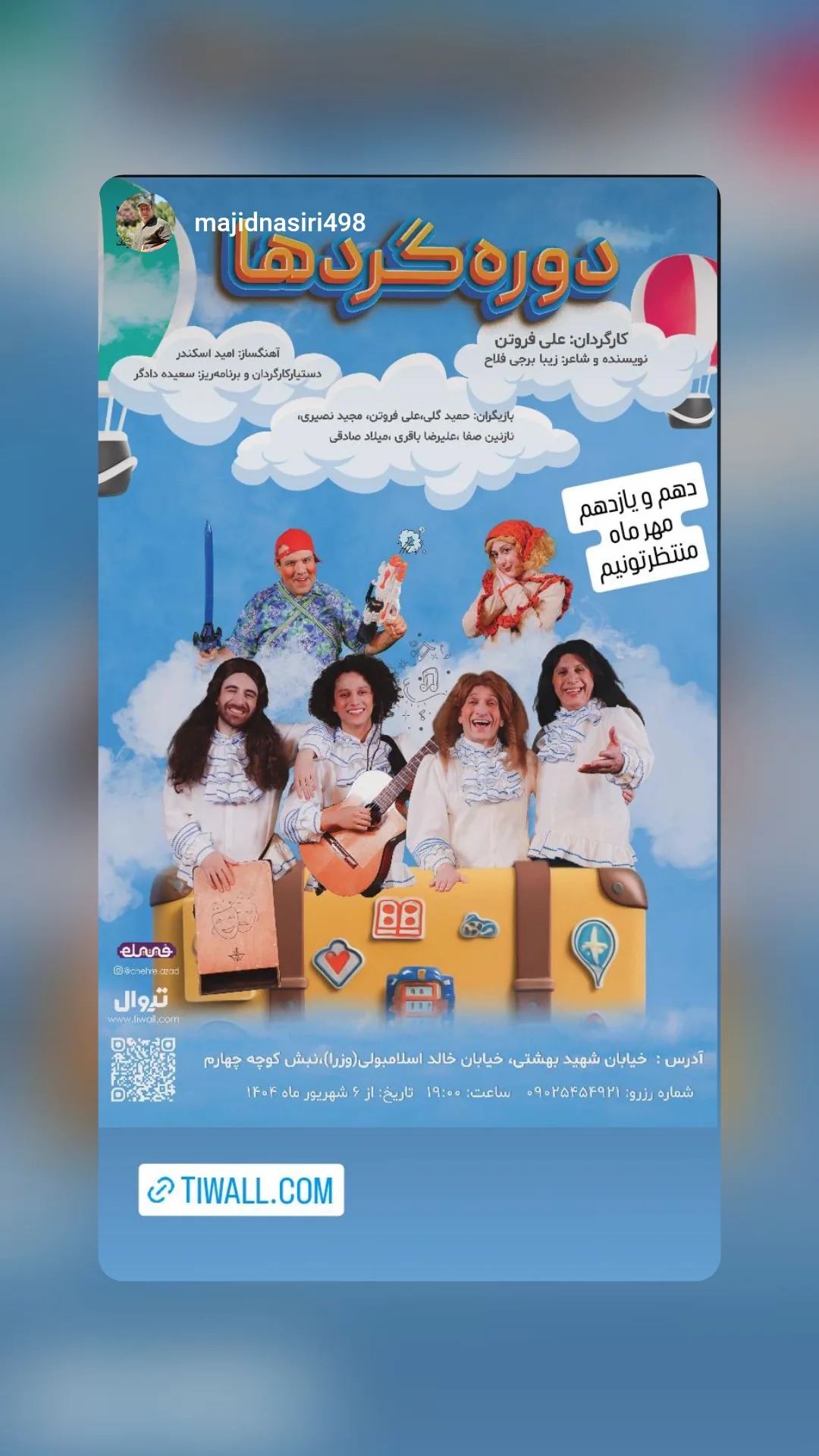  جدید ترین استوری اینستاگرام شهروز ابراهیمی