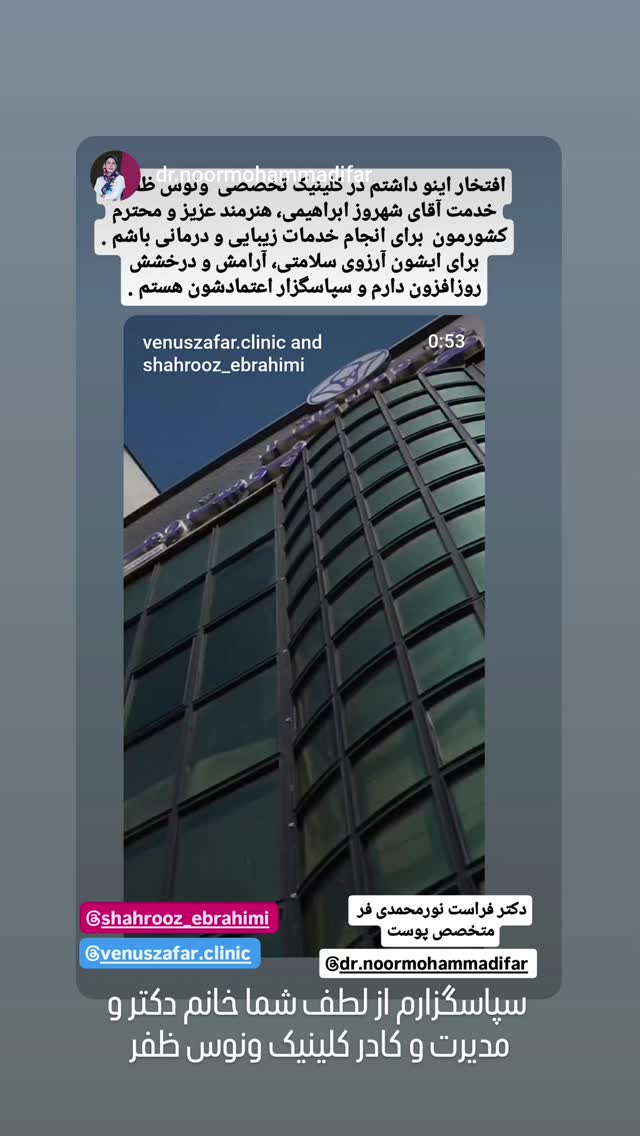  جدید ترین استوری اینستاگرام شهروز ابراهیمی