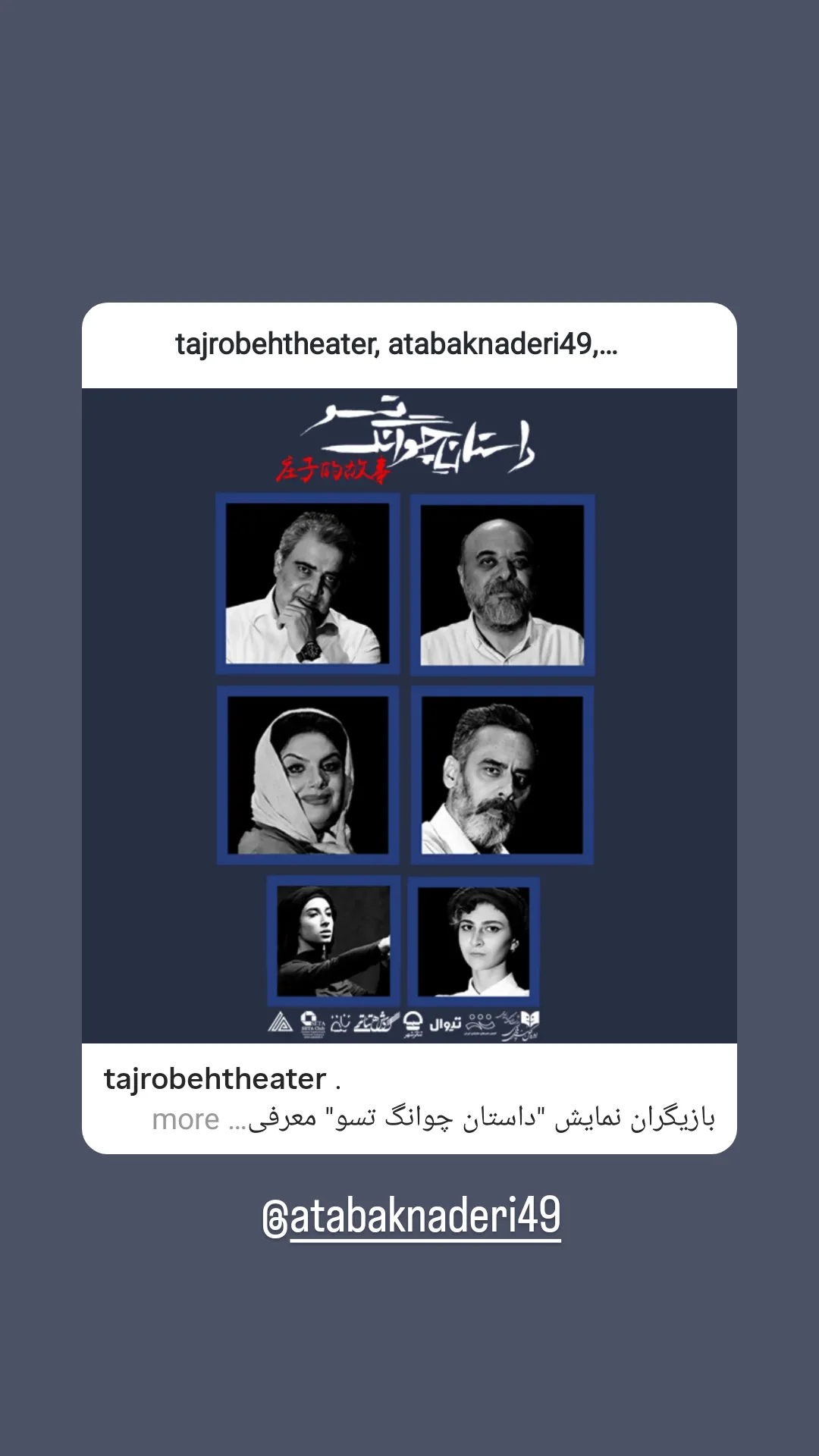  جدید ترین استوری اینستاگرام شهروز ابراهیمی