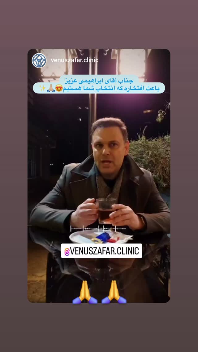  جدید ترین استوری اینستاگرام شهروز ابراهیمی