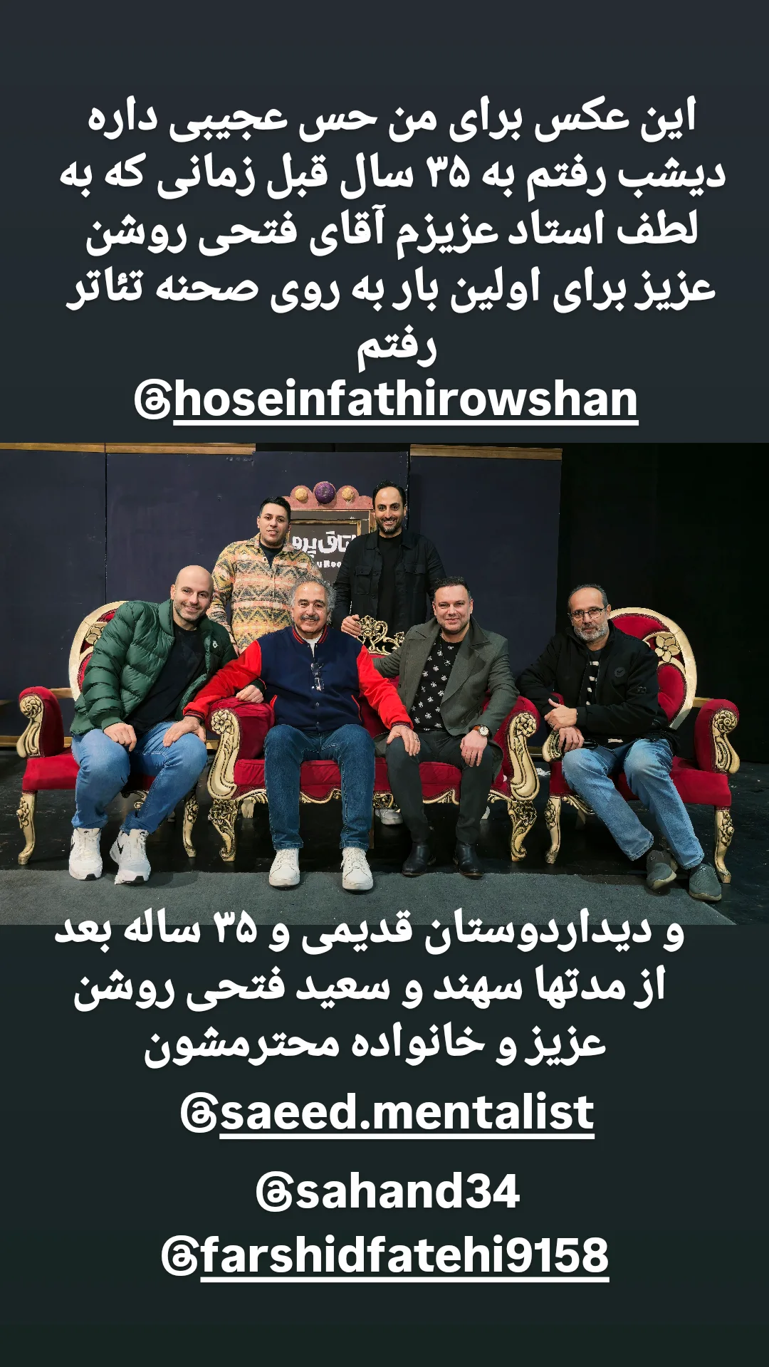  جدید ترین استوری اینستاگرام شهروز ابراهیمی