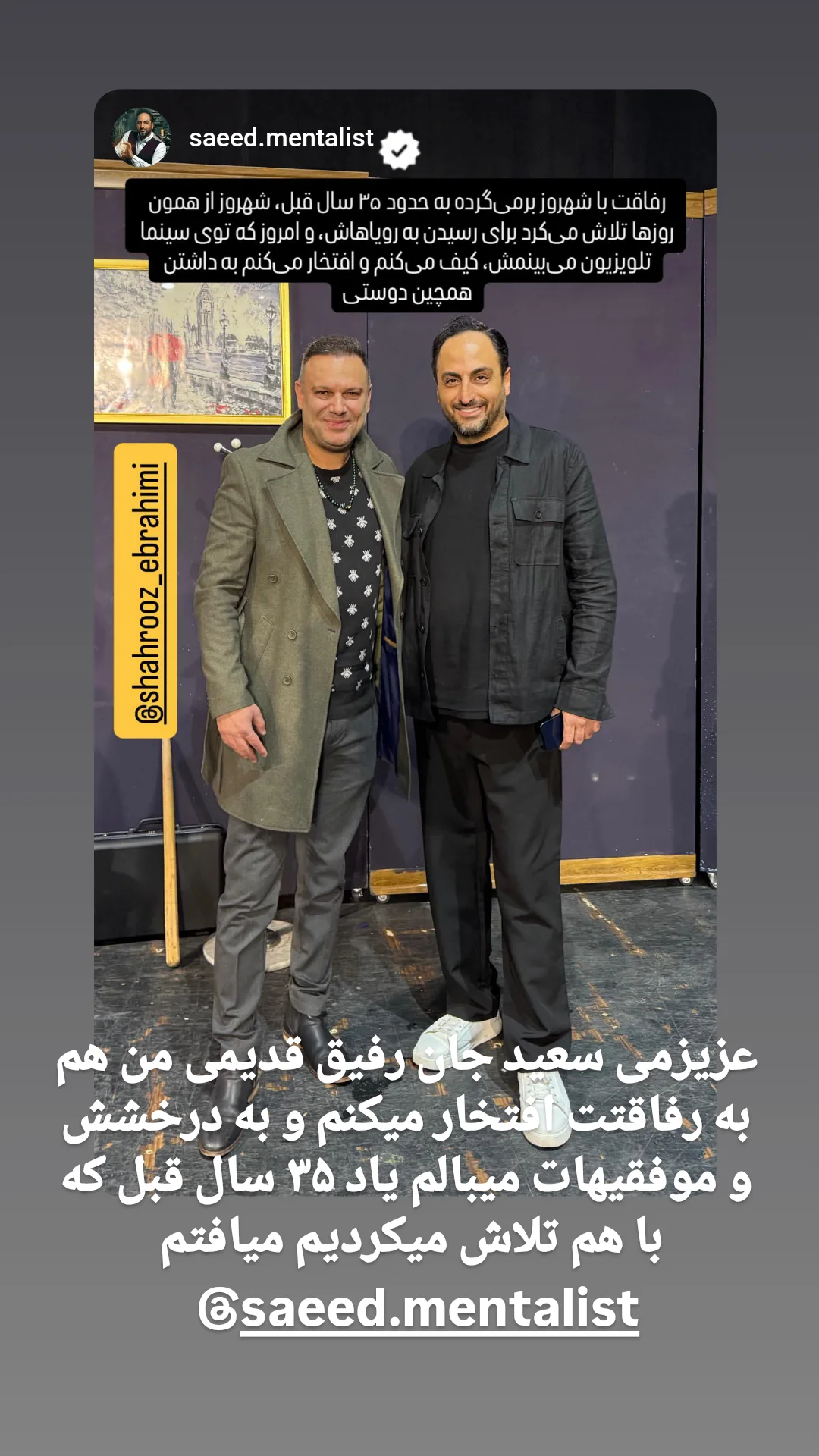  جدید ترین استوری اینستاگرام شهروز ابراهیمی