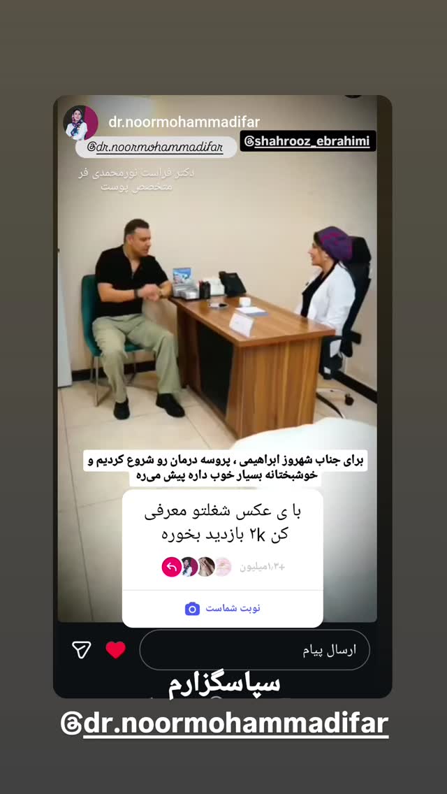  جدید ترین استوری اینستاگرام شهروز ابراهیمی