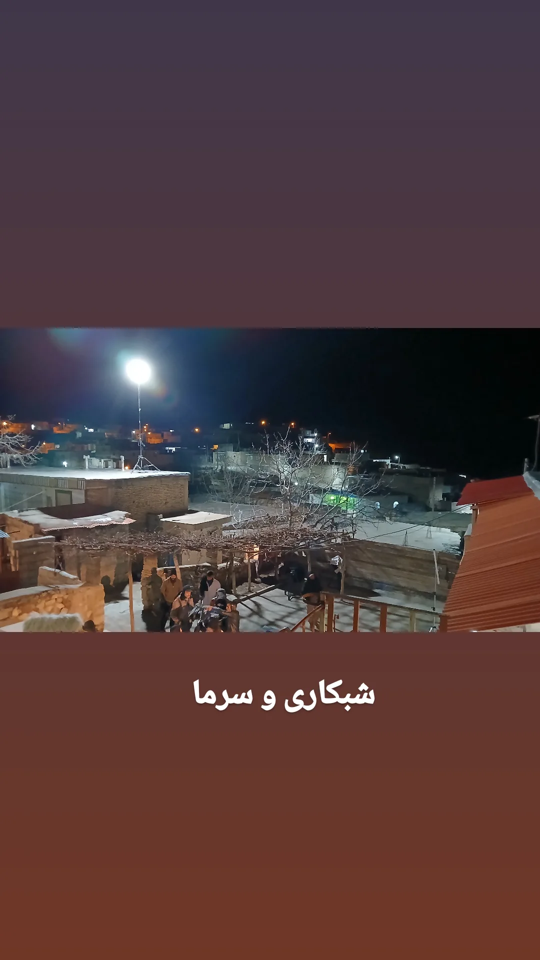  جدید ترین استوری اینستاگرام شهروز ابراهیمی