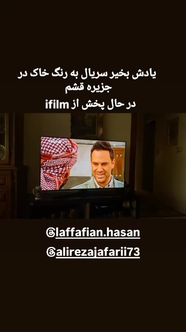  جدید ترین استوری اینستاگرام شهروز ابراهیمی
