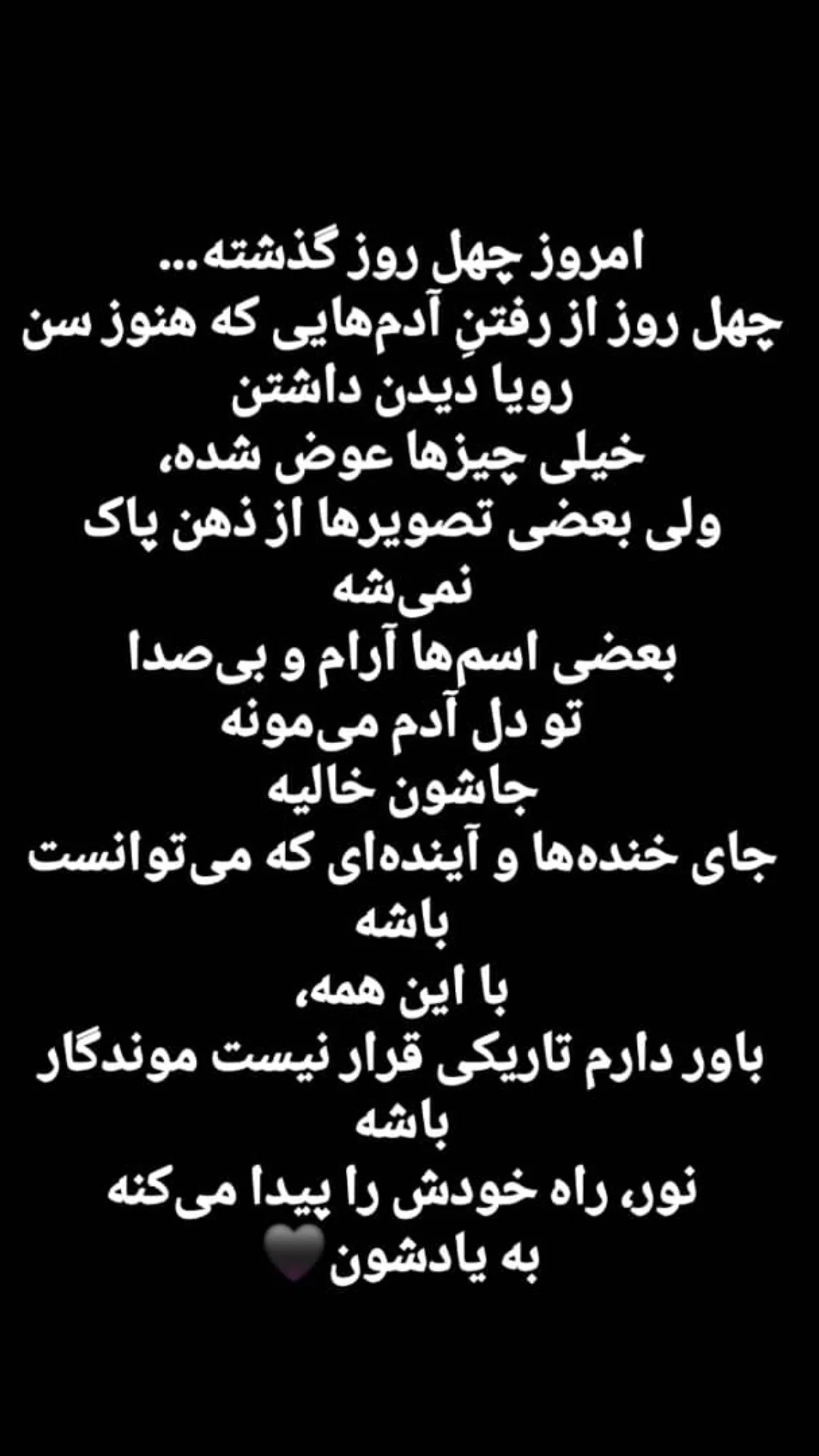  جدید ترین استوری اینستاگرام شهروز ابراهیمی
