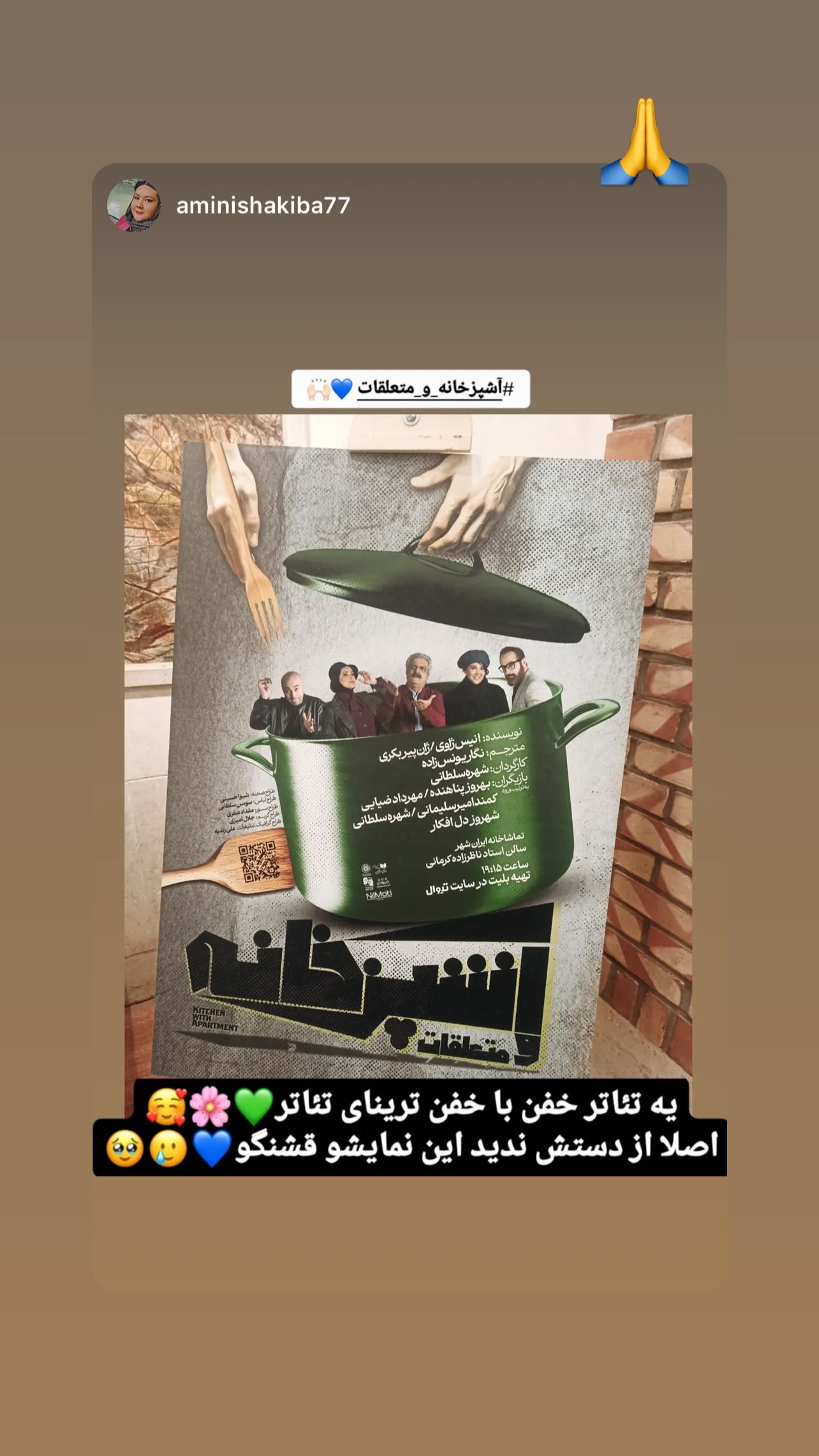  جدید ترین استوری اینستاگرام شهروز دل افکار