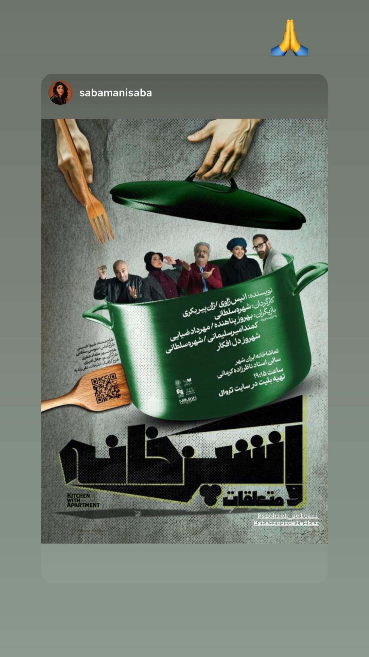  جدید ترین استوری اینستاگرام شهروز دل افکار