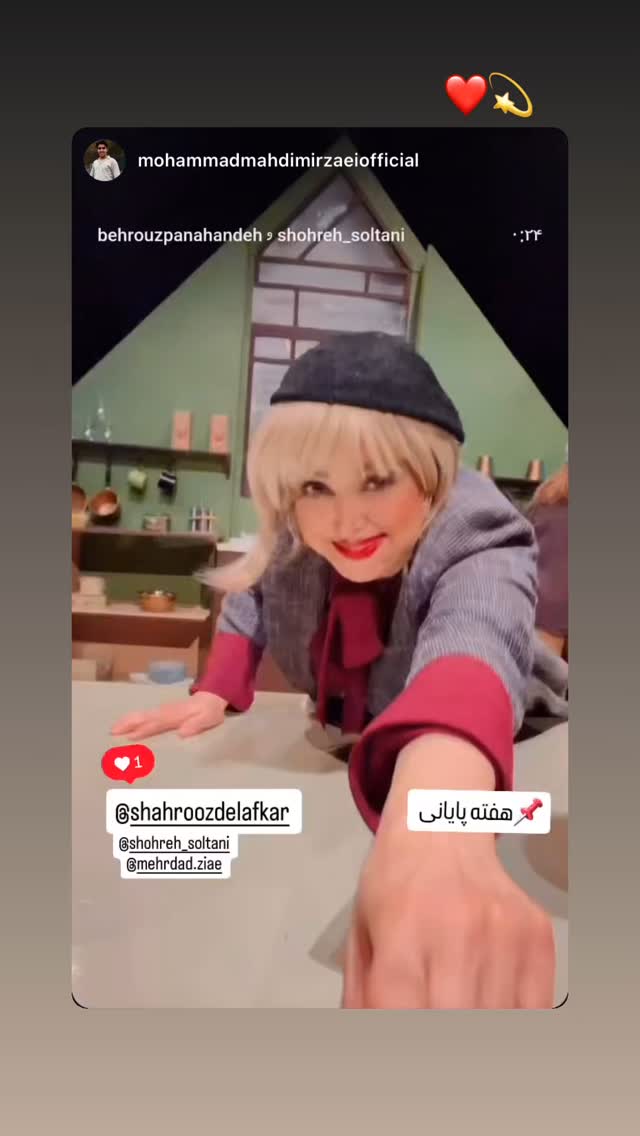  جدید ترین استوری اینستاگرام شهروز دل افکار