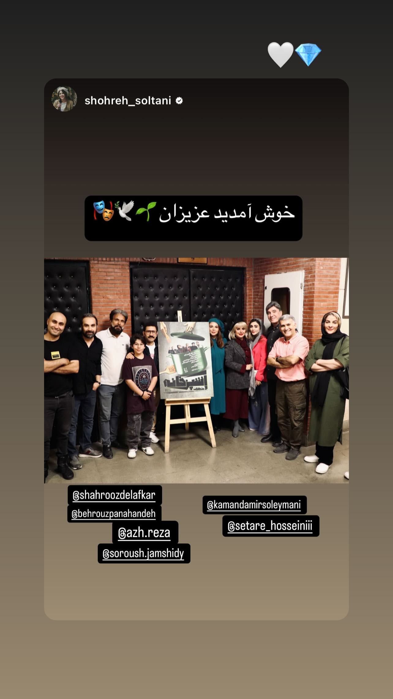  جدید ترین استوری اینستاگرام شهروز دل افکار