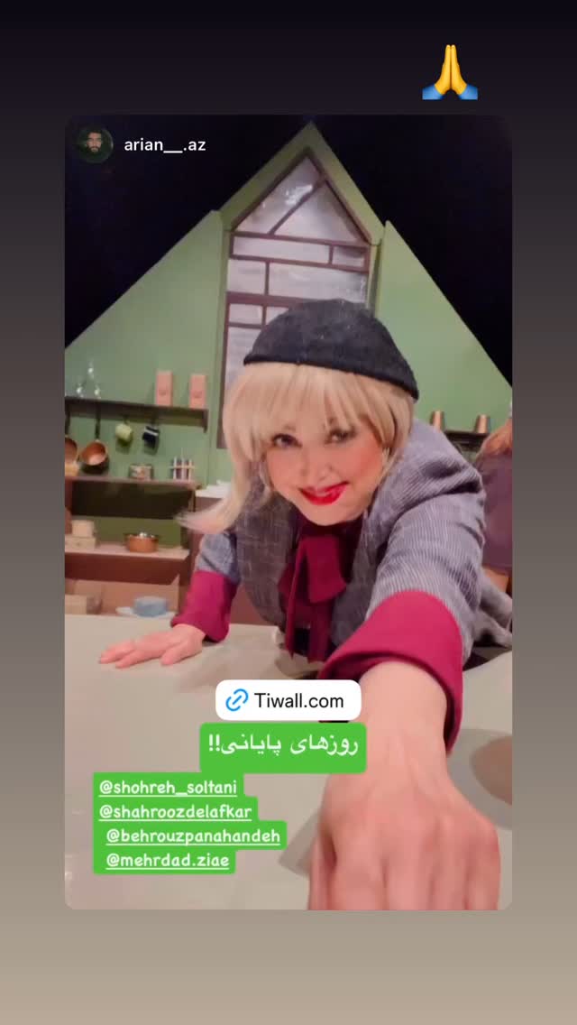  جدید ترین استوری اینستاگرام شهروز دل افکار