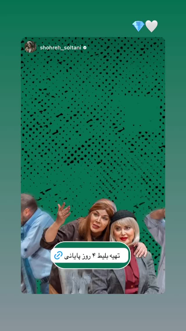  جدید ترین استوری اینستاگرام شهروز دل افکار