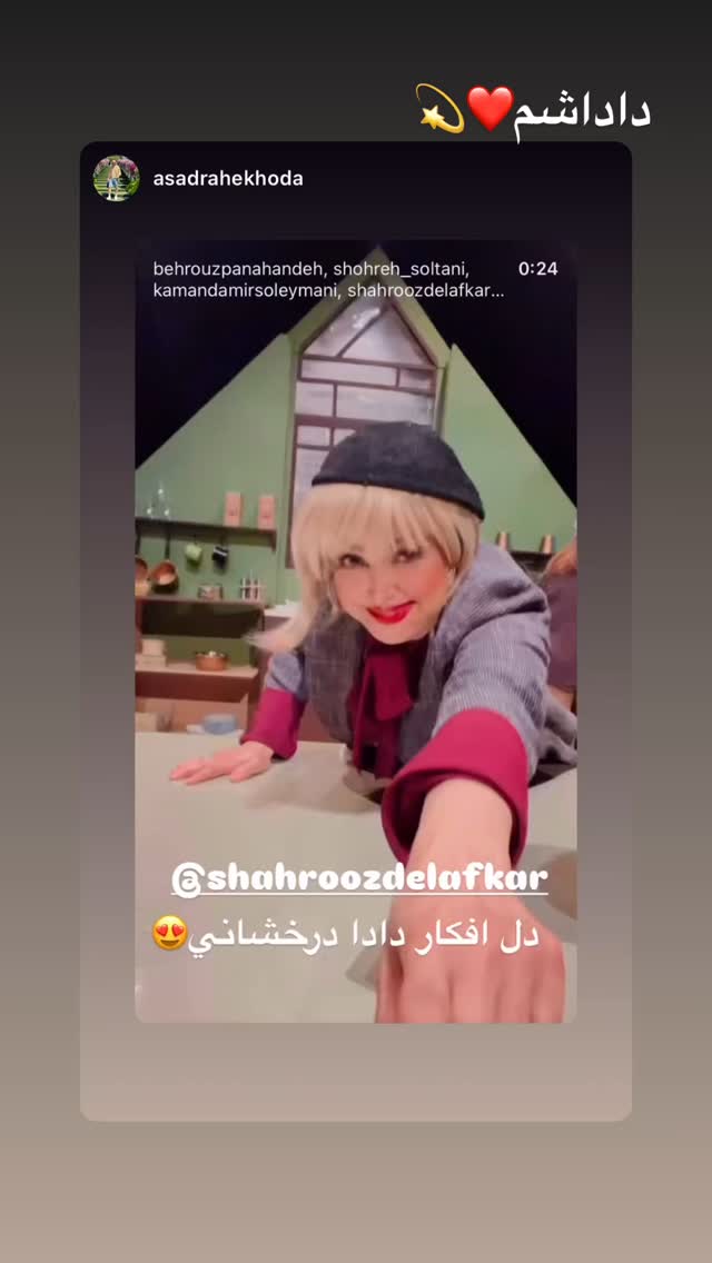  جدید ترین استوری اینستاگرام شهروز دل افکار