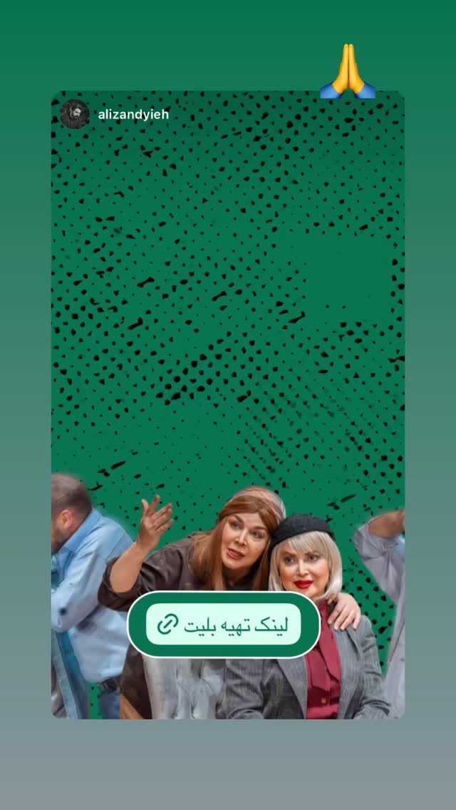  جدید ترین استوری اینستاگرام شهروز دل افکار