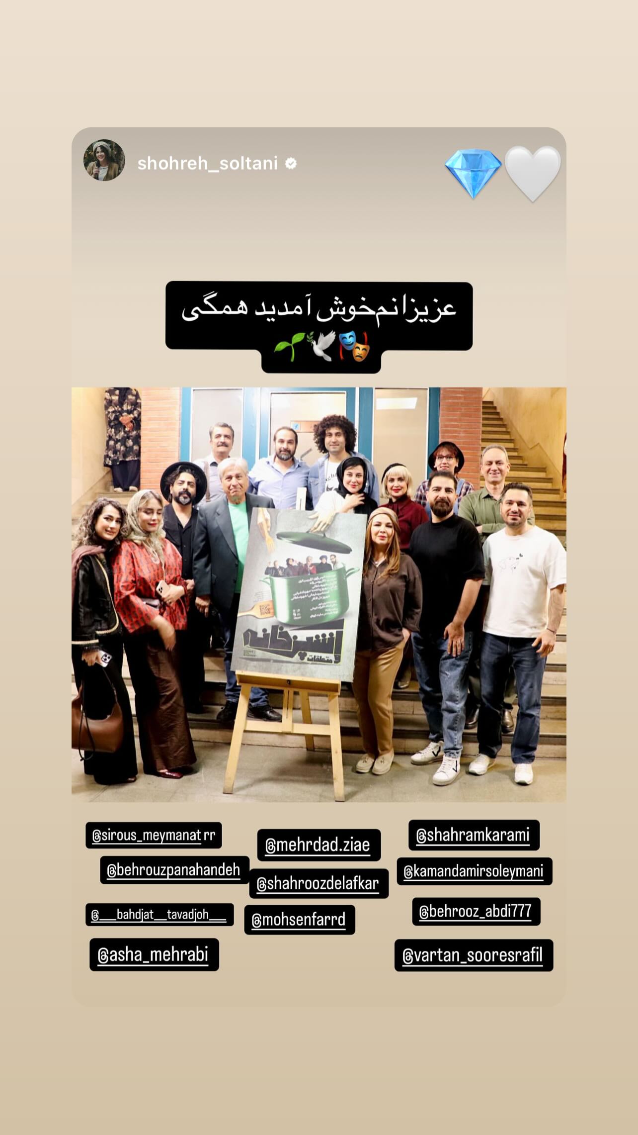  جدید ترین استوری اینستاگرام شهروز دل افکار