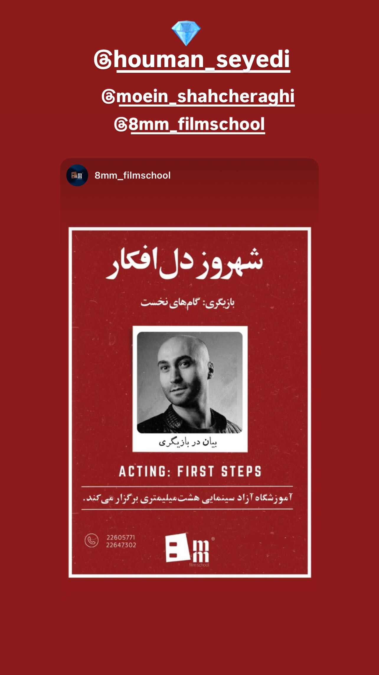  جدید ترین استوری اینستاگرام شهروز دل افکار