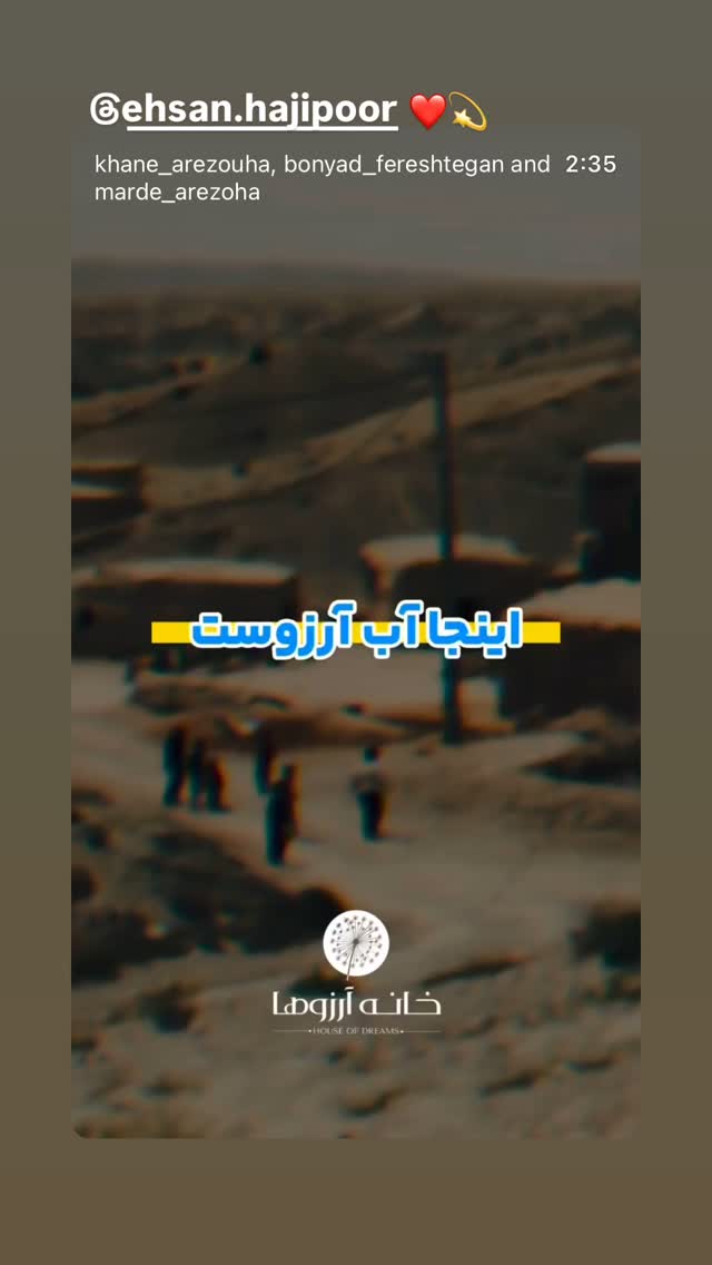  جدید ترین استوری اینستاگرام شهروز دل افکار
