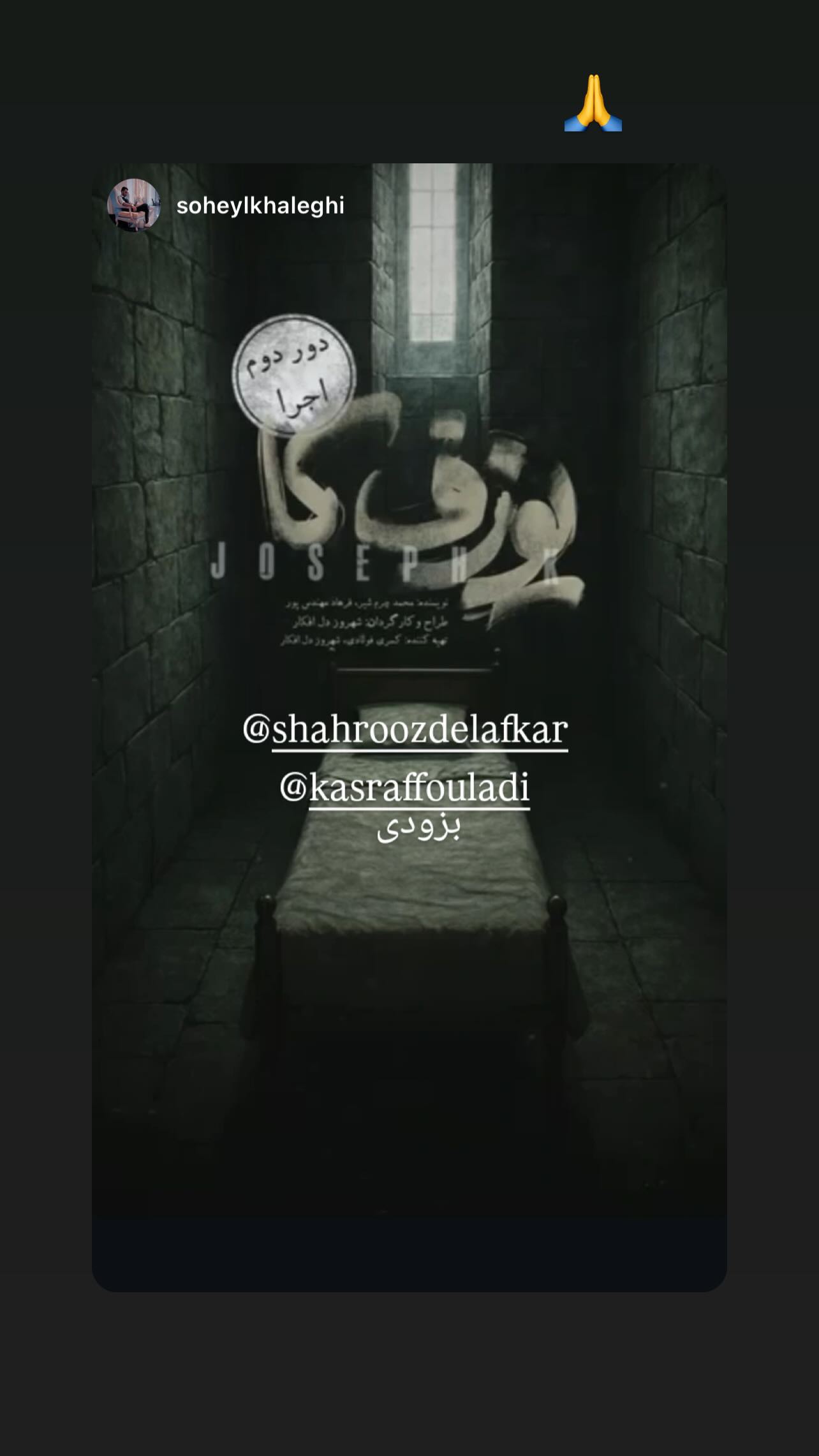 جدید ترین استوری اینستاگرام شهروز دل افکار