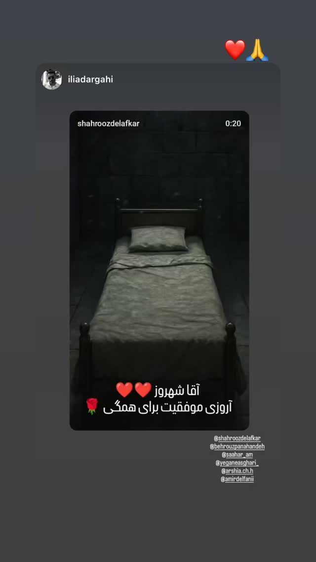  جدید ترین استوری اینستاگرام شهروز دل افکار