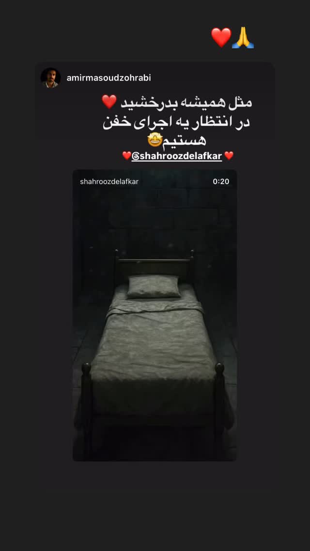  جدید ترین استوری اینستاگرام شهروز دل افکار