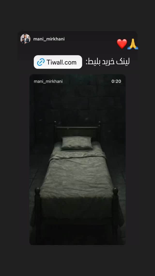  جدید ترین استوری اینستاگرام شهروز دل افکار