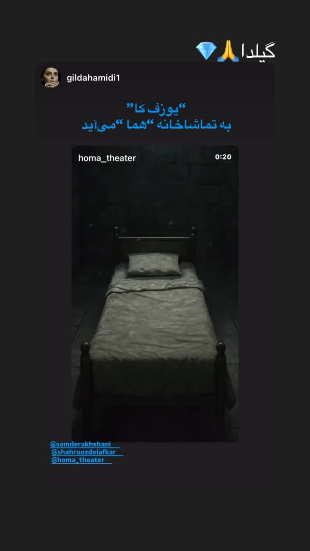  جدید ترین استوری اینستاگرام شهروز دل افکار