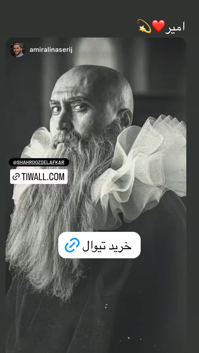  جدید ترین استوری اینستاگرام شهروز دل افکار