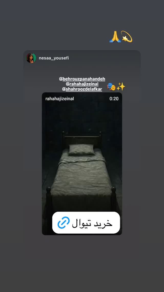  جدید ترین استوری اینستاگرام شهروز دل افکار
