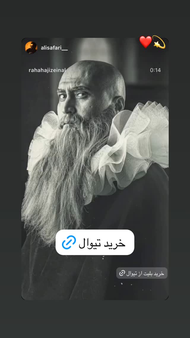  جدید ترین استوری اینستاگرام شهروز دل افکار