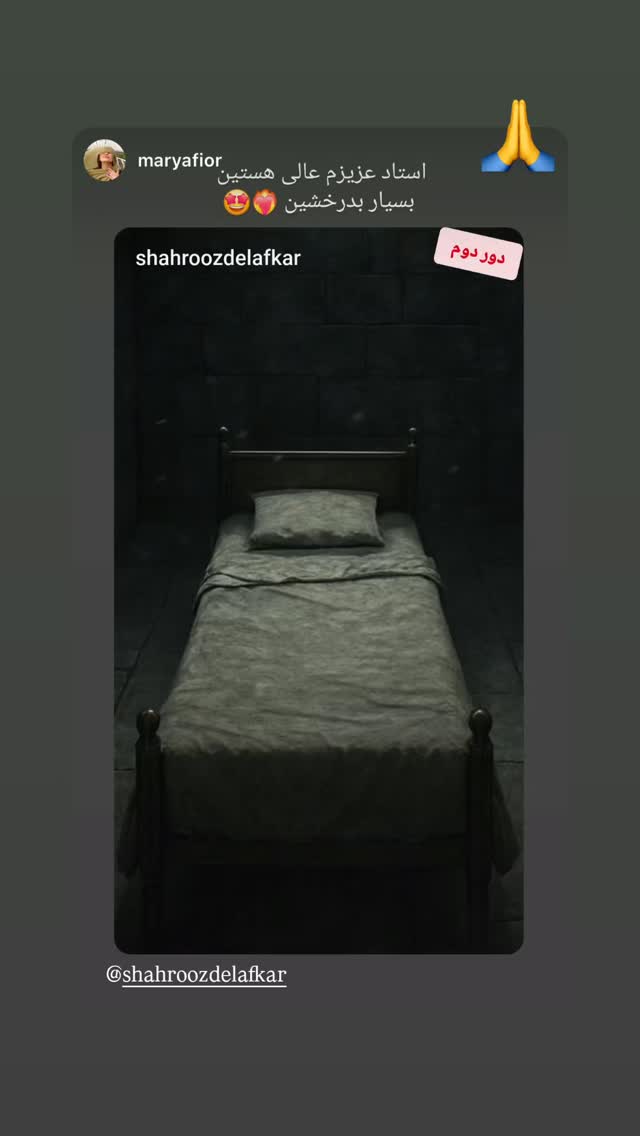  جدید ترین استوری اینستاگرام شهروز دل افکار