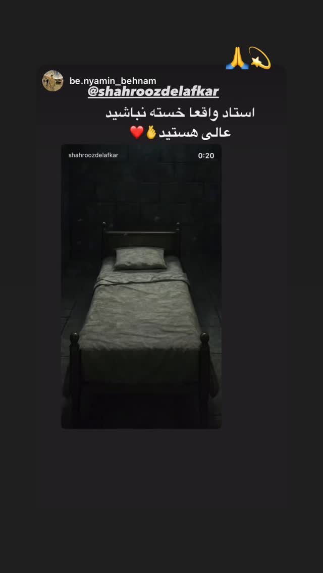  جدید ترین استوری اینستاگرام شهروز دل افکار