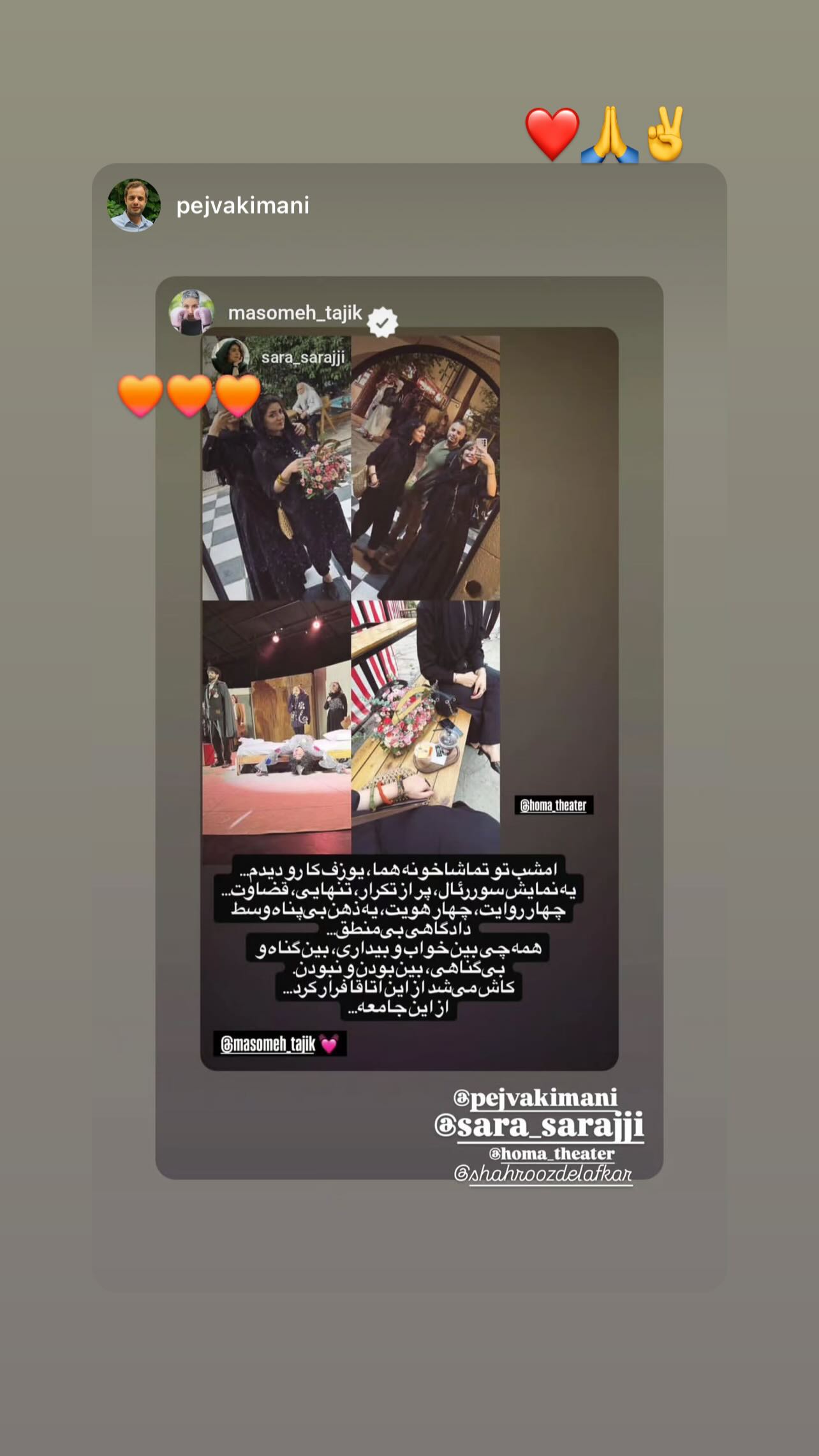  جدید ترین استوری اینستاگرام شهروز دل افکار