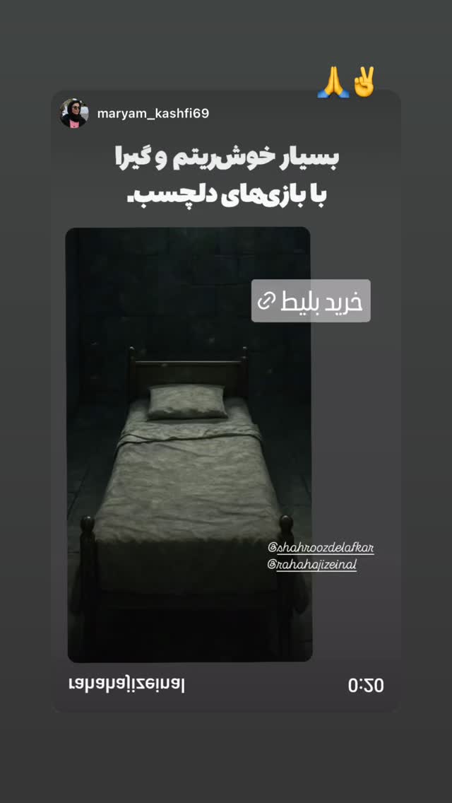  جدید ترین استوری اینستاگرام شهروز دل افکار