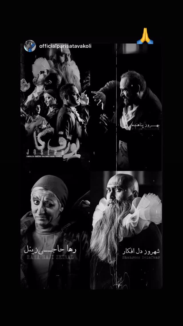  جدید ترین استوری اینستاگرام شهروز دل افکار